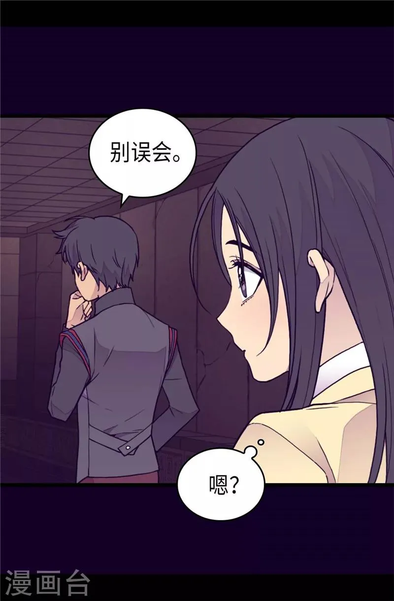 第365话 终于找到你了 第7页