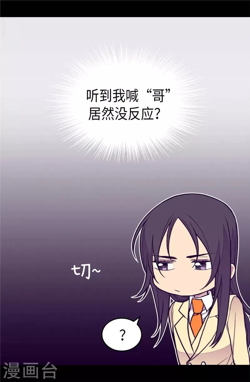 第365话 终于找到你了 第8页