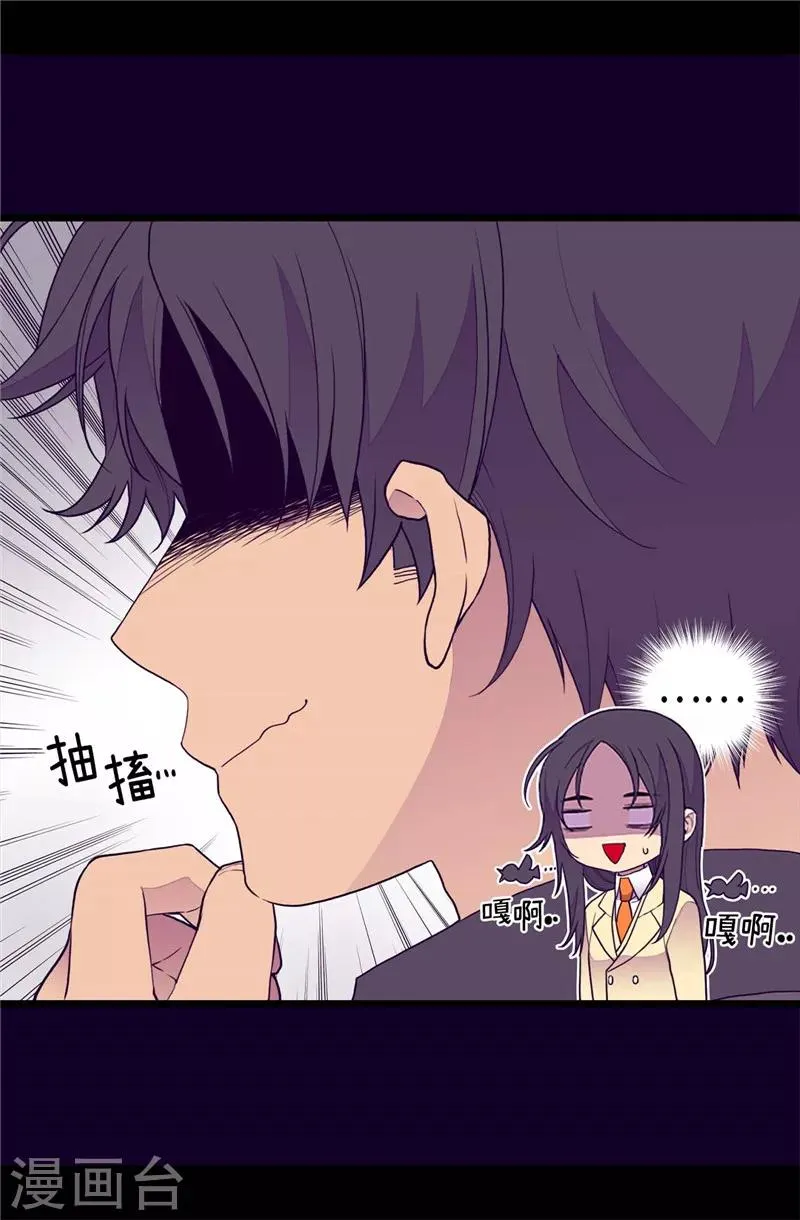 第365话 终于找到你了 第9页