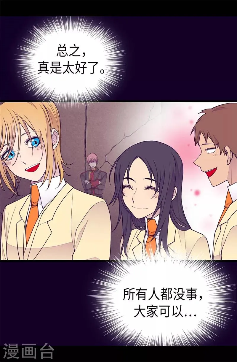 第365话 终于找到你了 第10页
