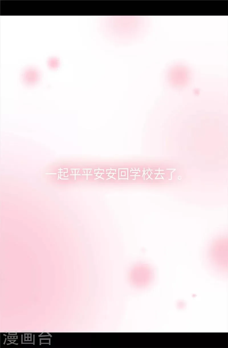 第365话 终于找到你了 第11页