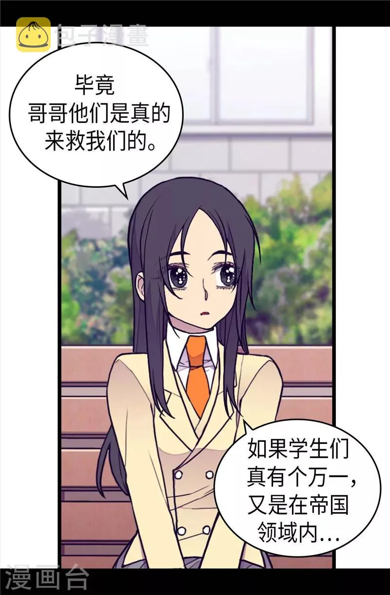 第365话 终于找到你了 第17页