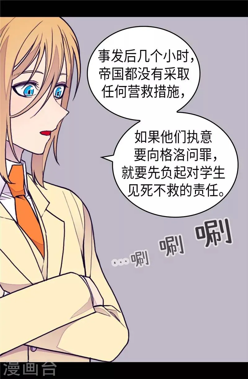 第365话 终于找到你了 第18页