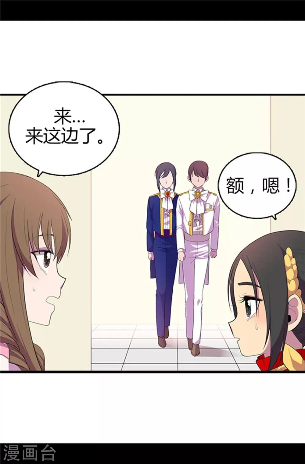 第15话 不可亵渎 第2页