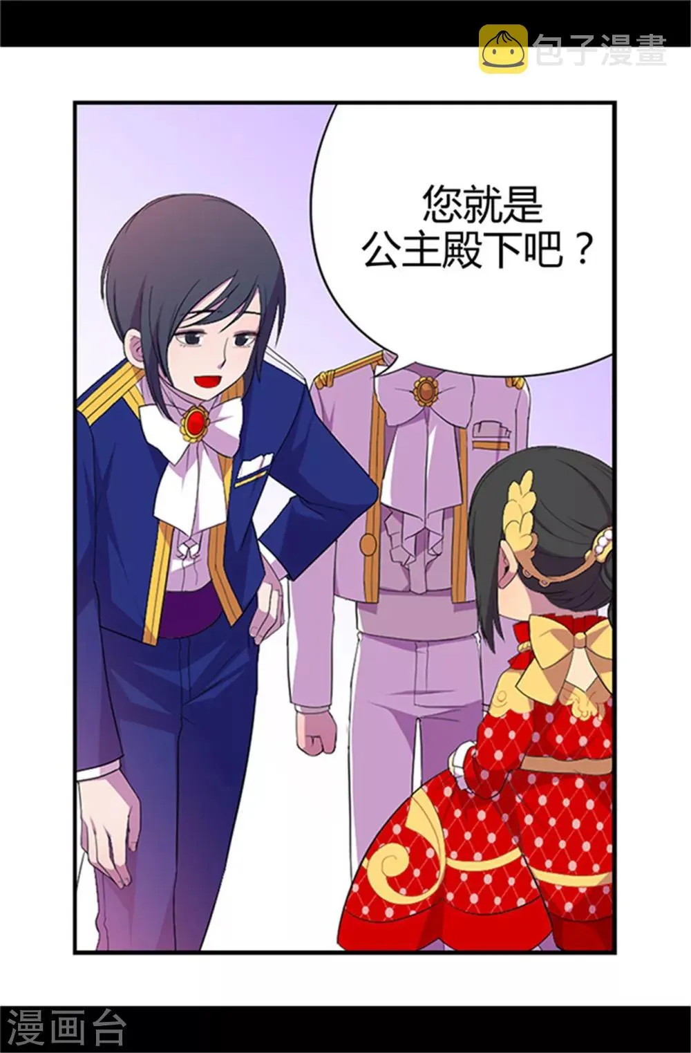 第15话 不可亵渎 第4页