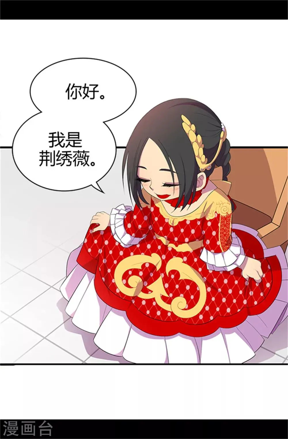 第15话 不可亵渎 第5页