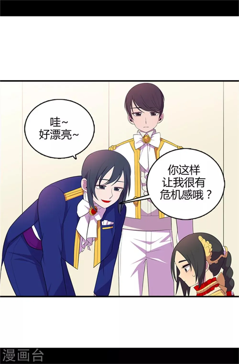 第15话 不可亵渎 第6页