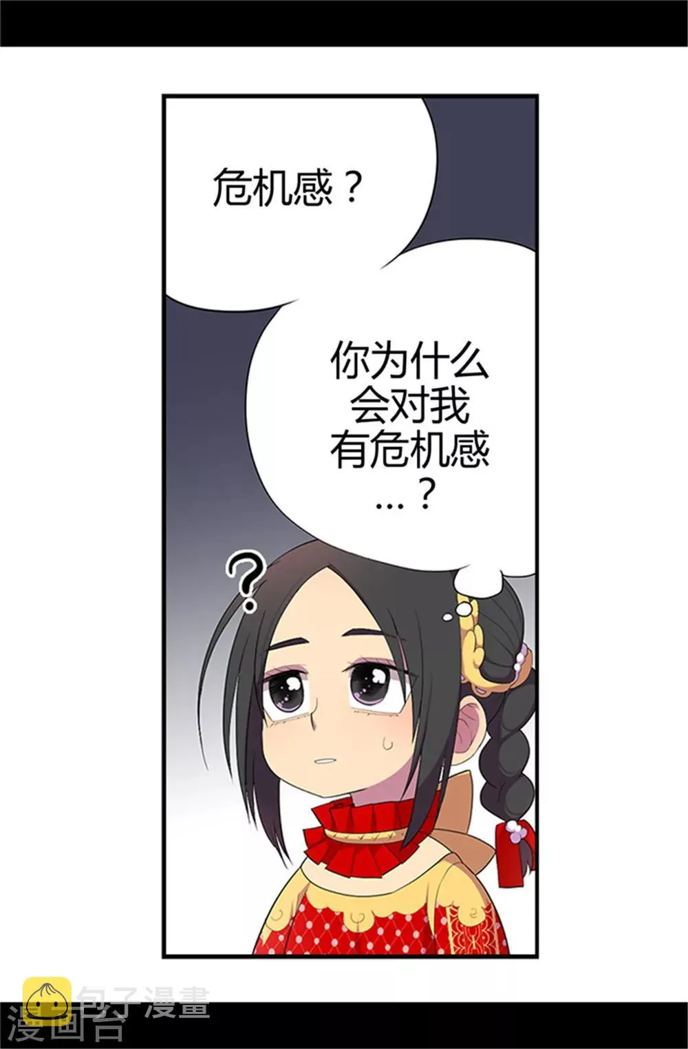 第15话 不可亵渎 第7页