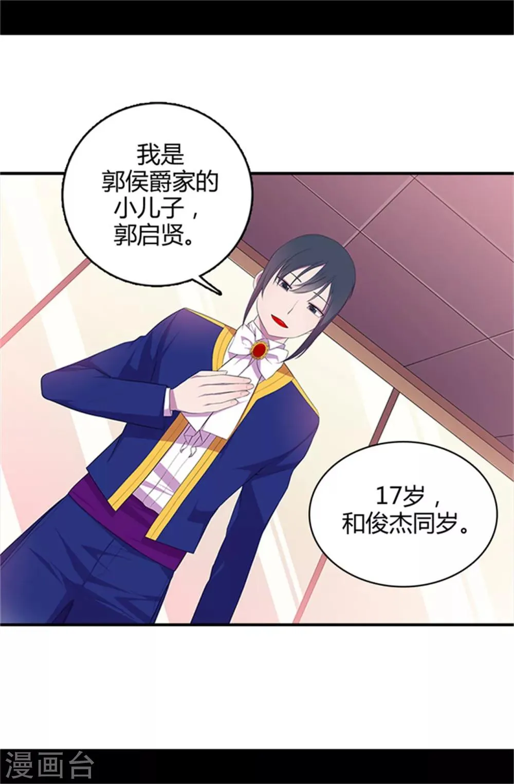 第15话 不可亵渎 第8页
