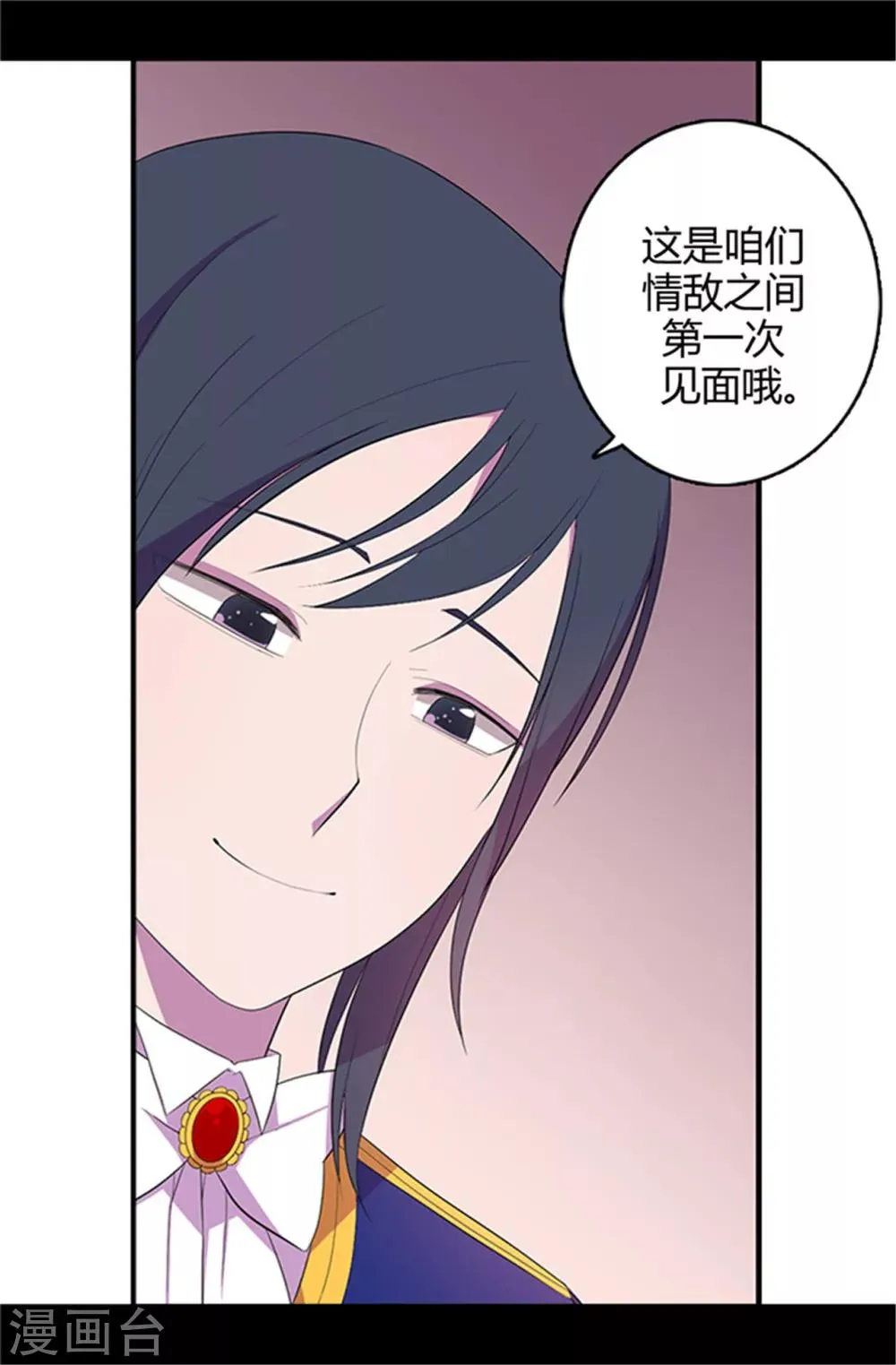 第15话 不可亵渎 第9页