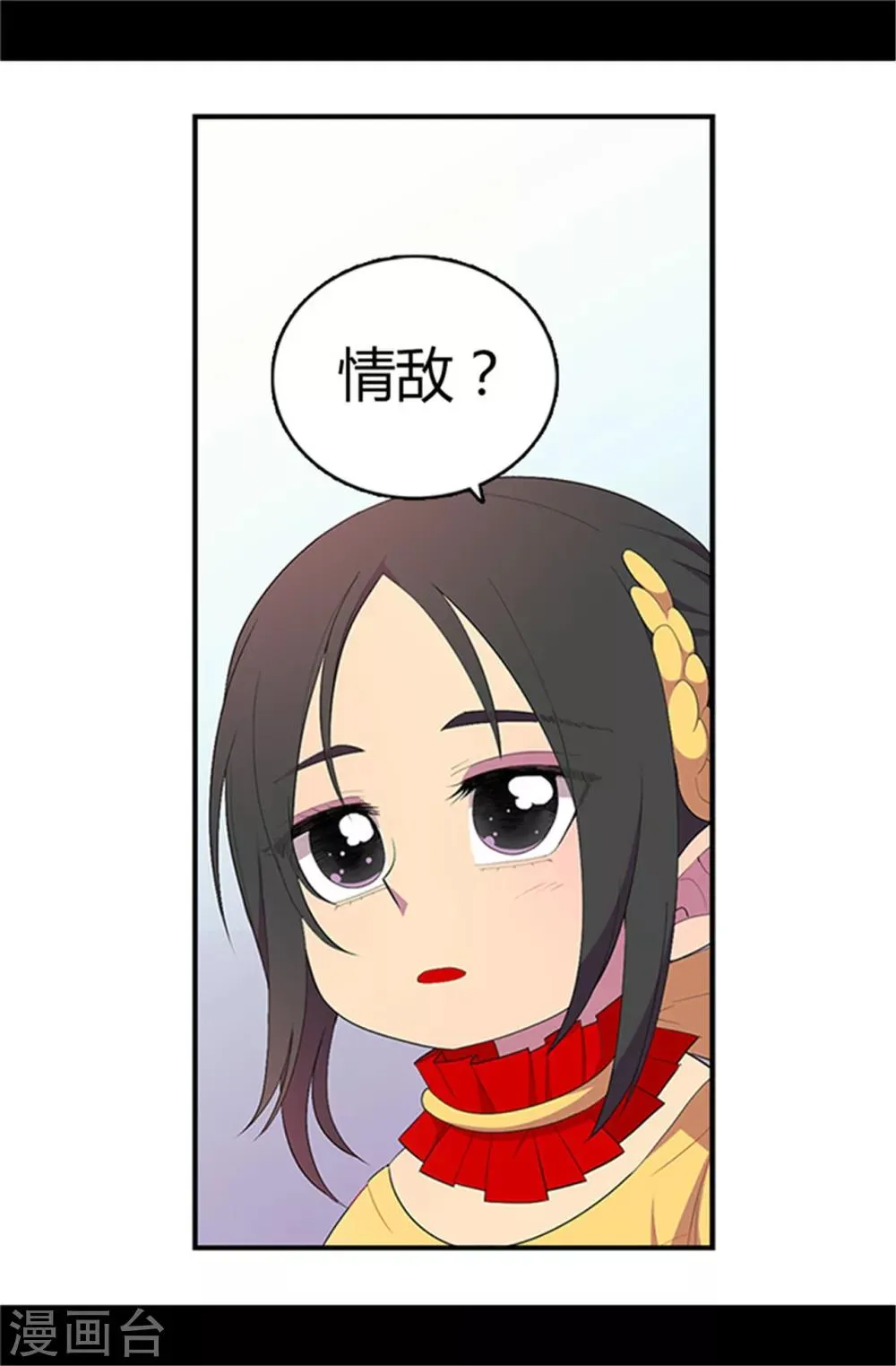 第15话 不可亵渎 第10页
