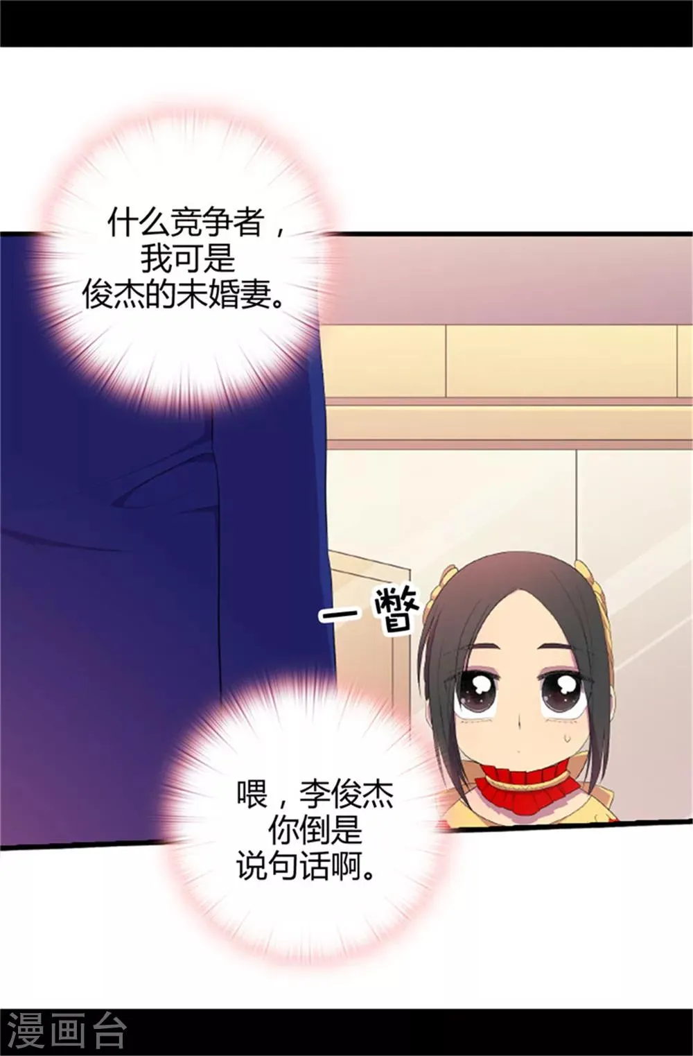 第15话 不可亵渎 第12页