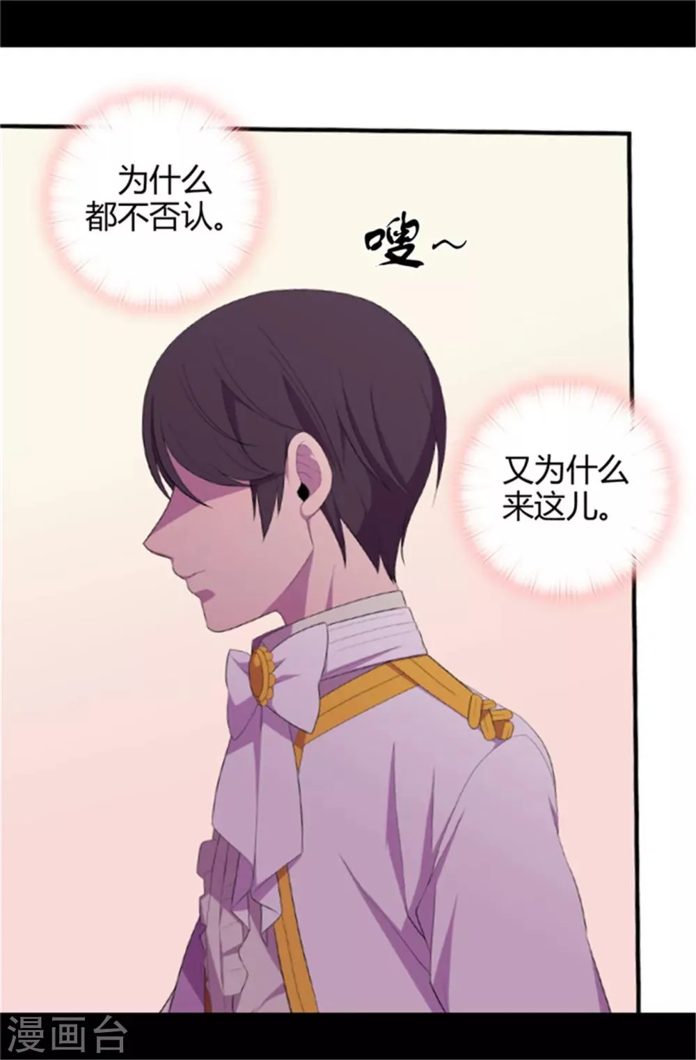 第15话 不可亵渎 第13页