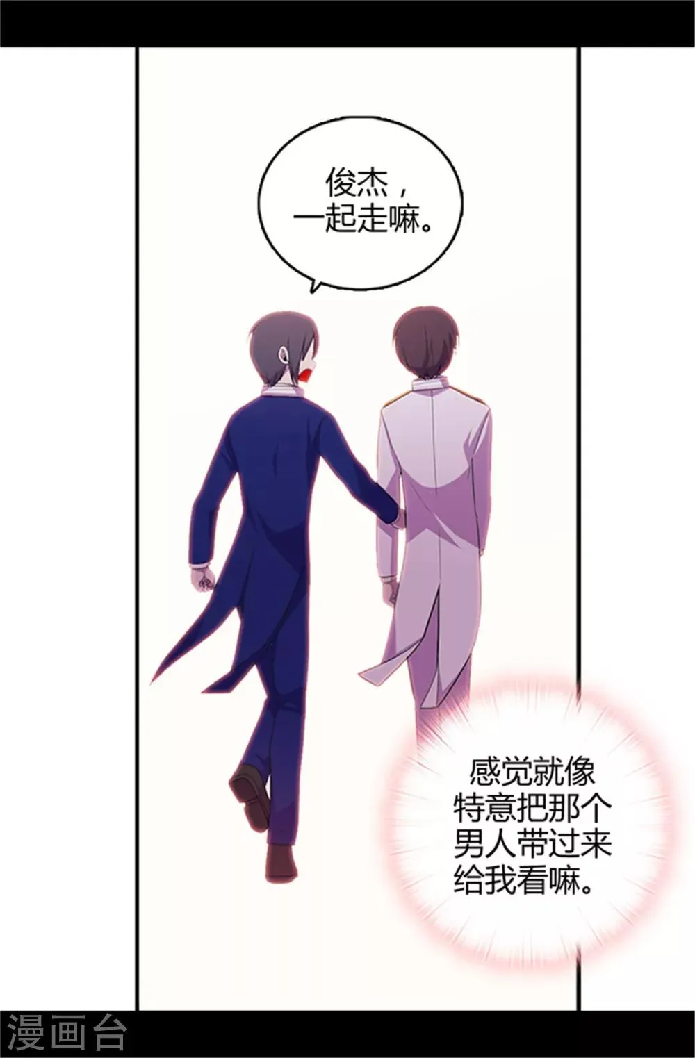 第15话 不可亵渎 第14页