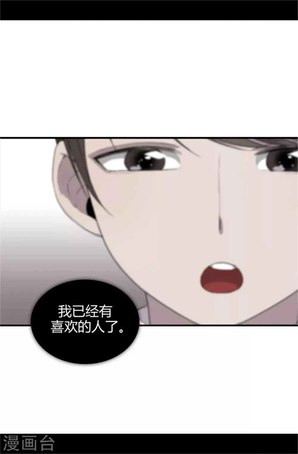 第15话 不可亵渎 第15页