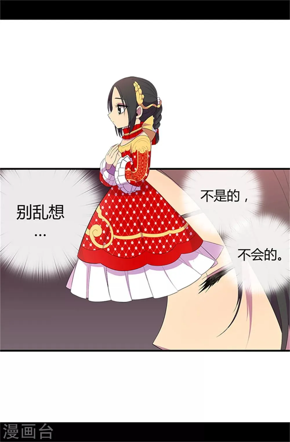 第15话 不可亵渎 第16页