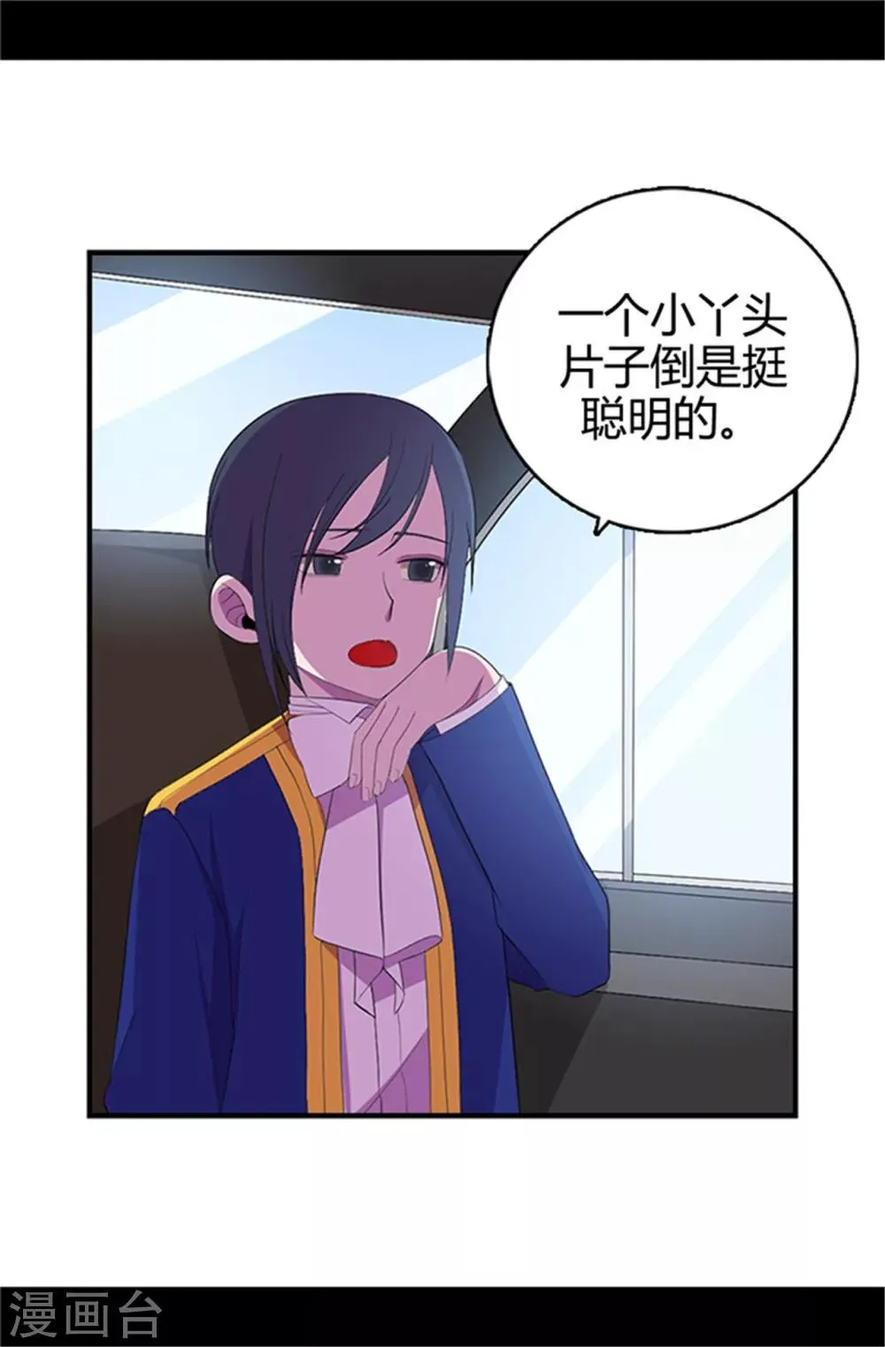 第15话 不可亵渎 第19页