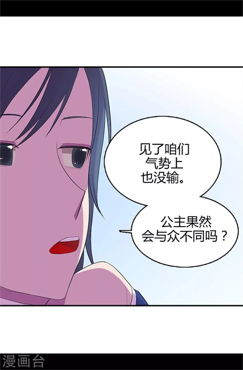 第15话 不可亵渎 第20页