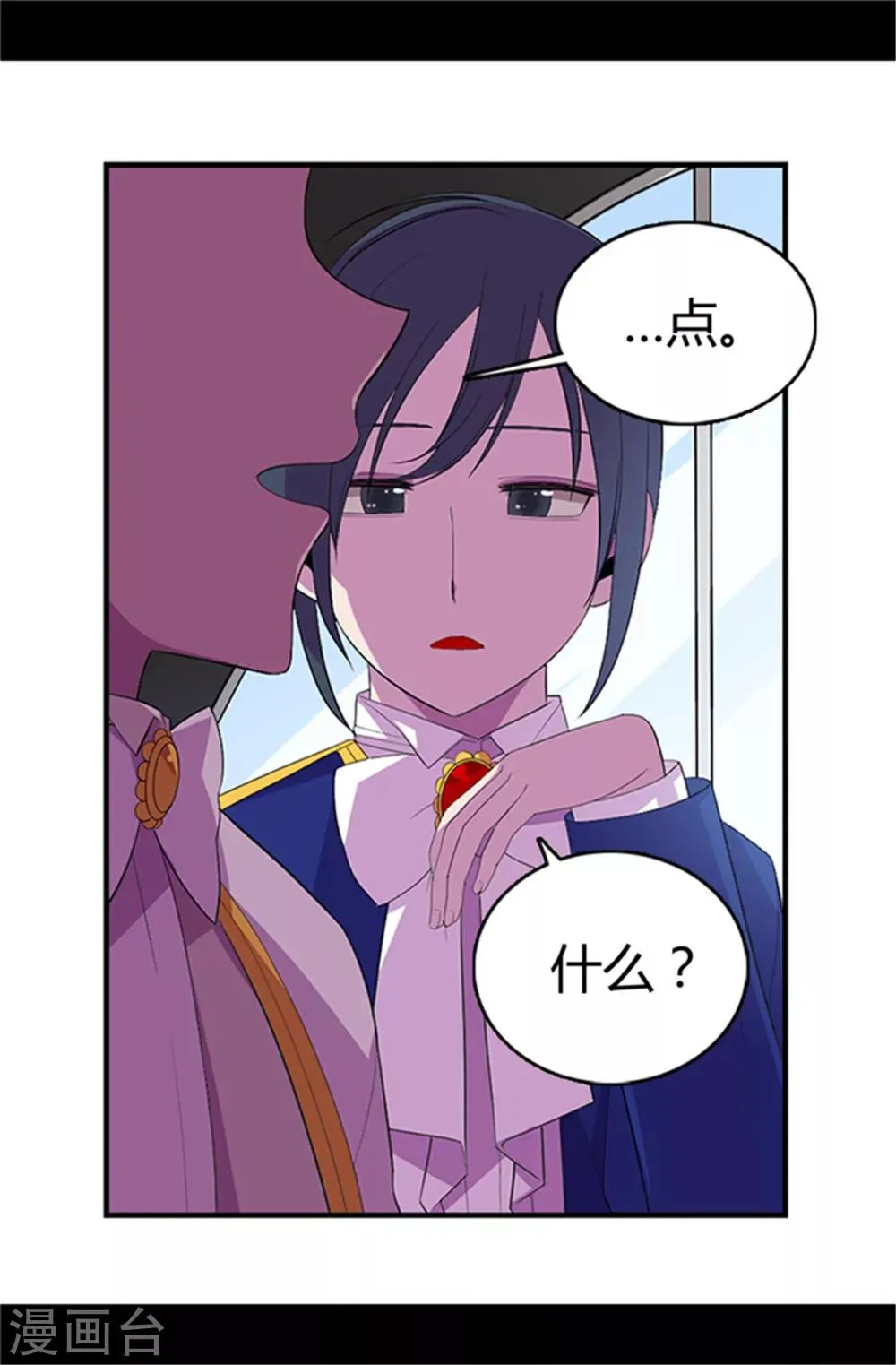 第15话 不可亵渎 第21页