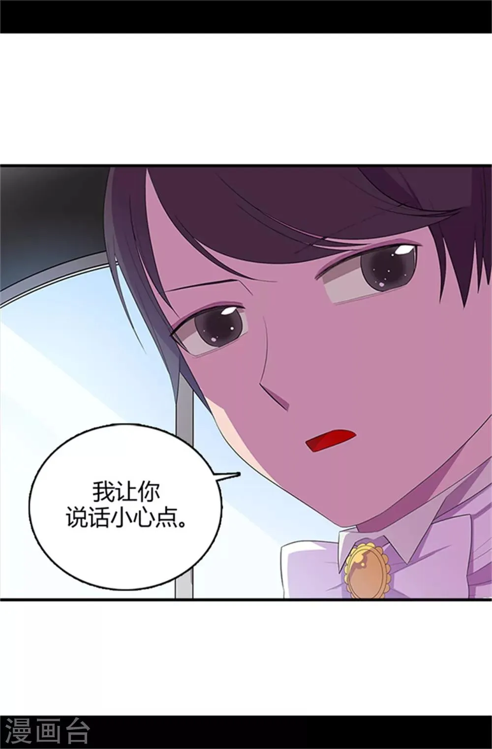 第15话 不可亵渎 第22页