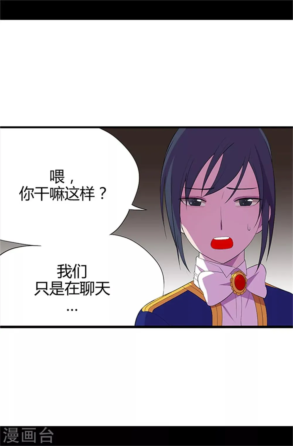 第15话 不可亵渎 第24页
