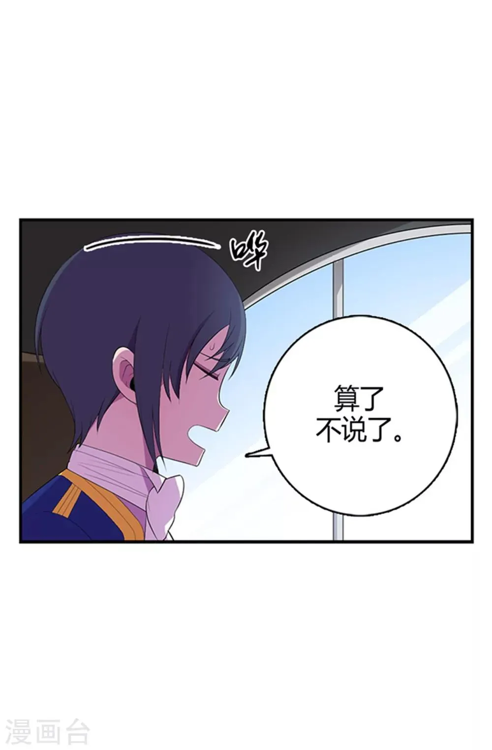 第15话 不可亵渎 第25页