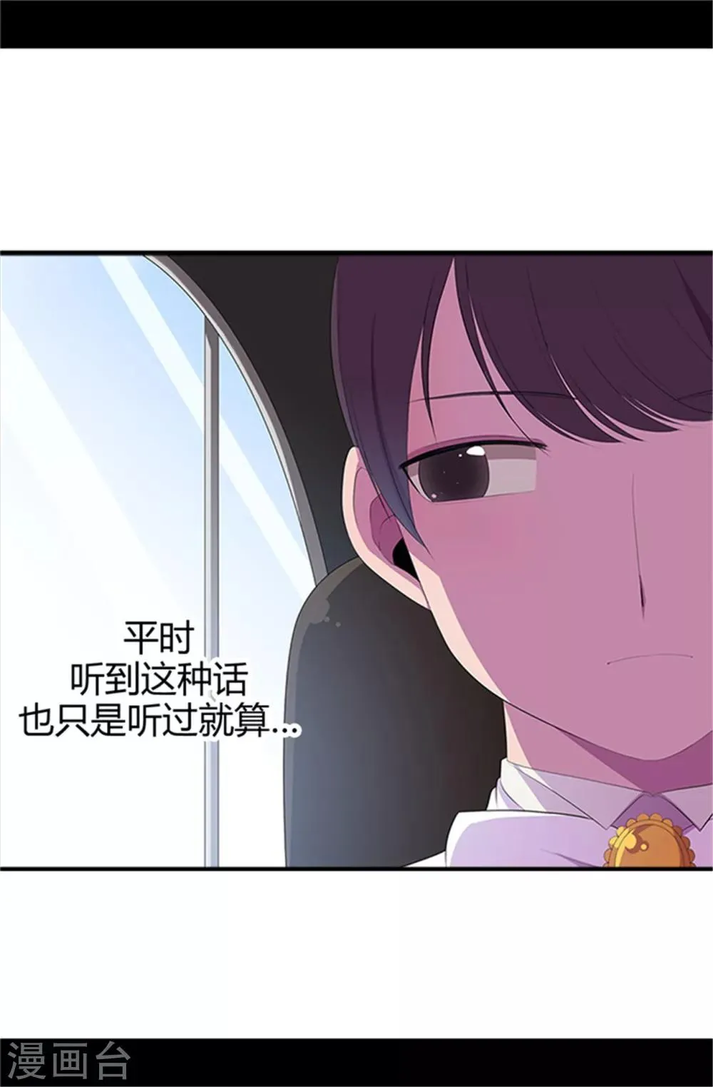 第15话 不可亵渎 第26页
