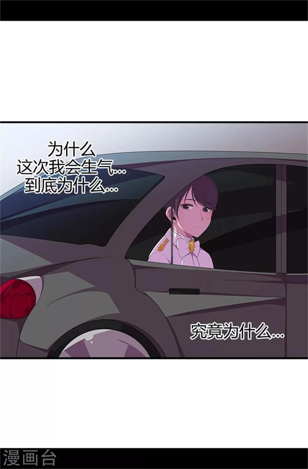 第15话 不可亵渎 第27页