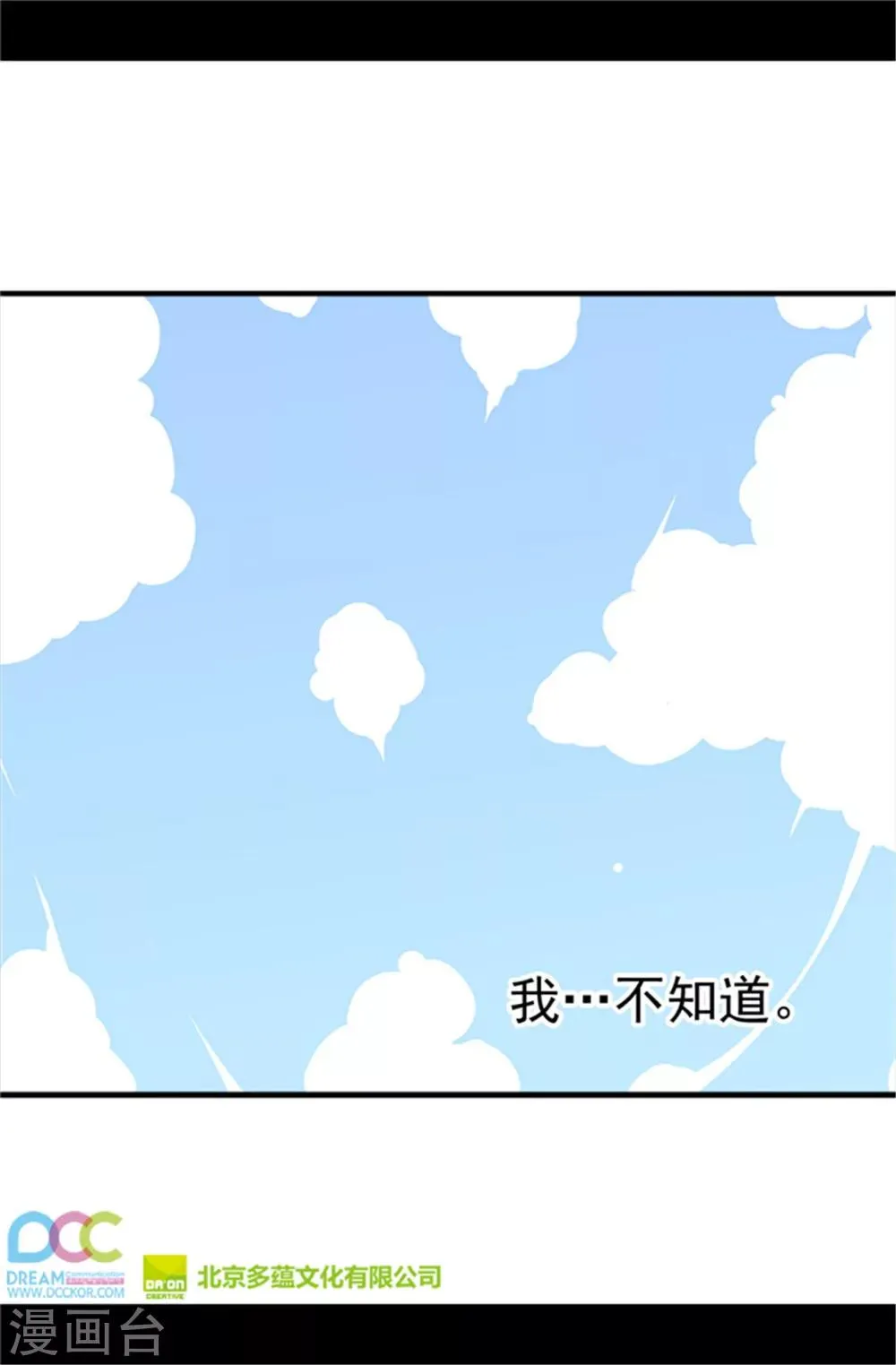第15话 不可亵渎 第28页