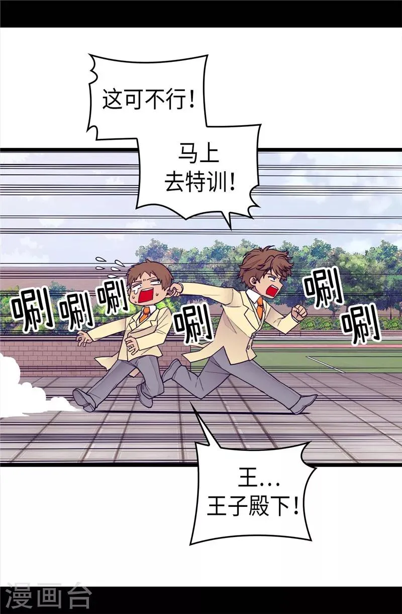 第366话 那光就是我 第3页