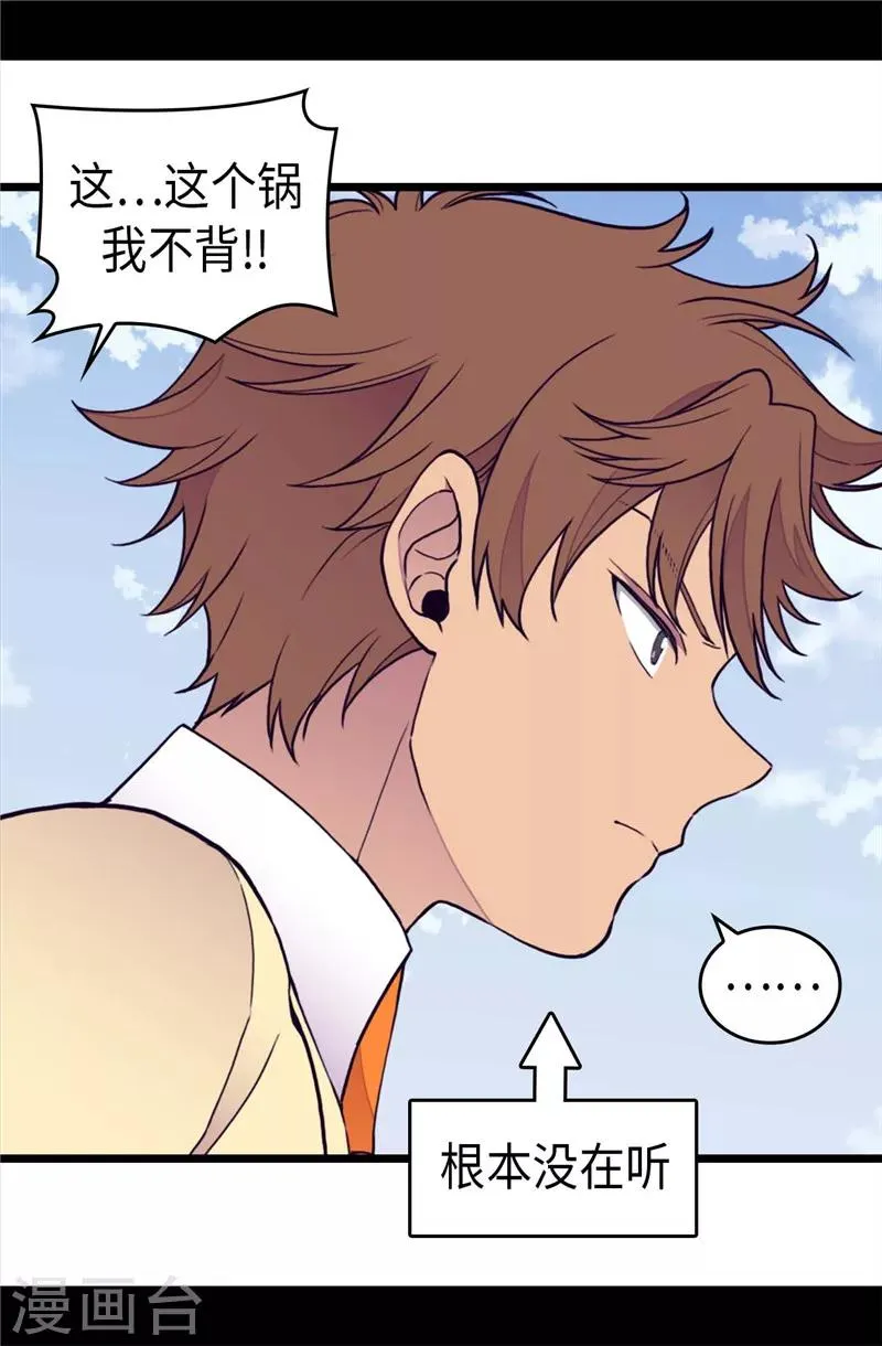 第366话 那光就是我 第4页
