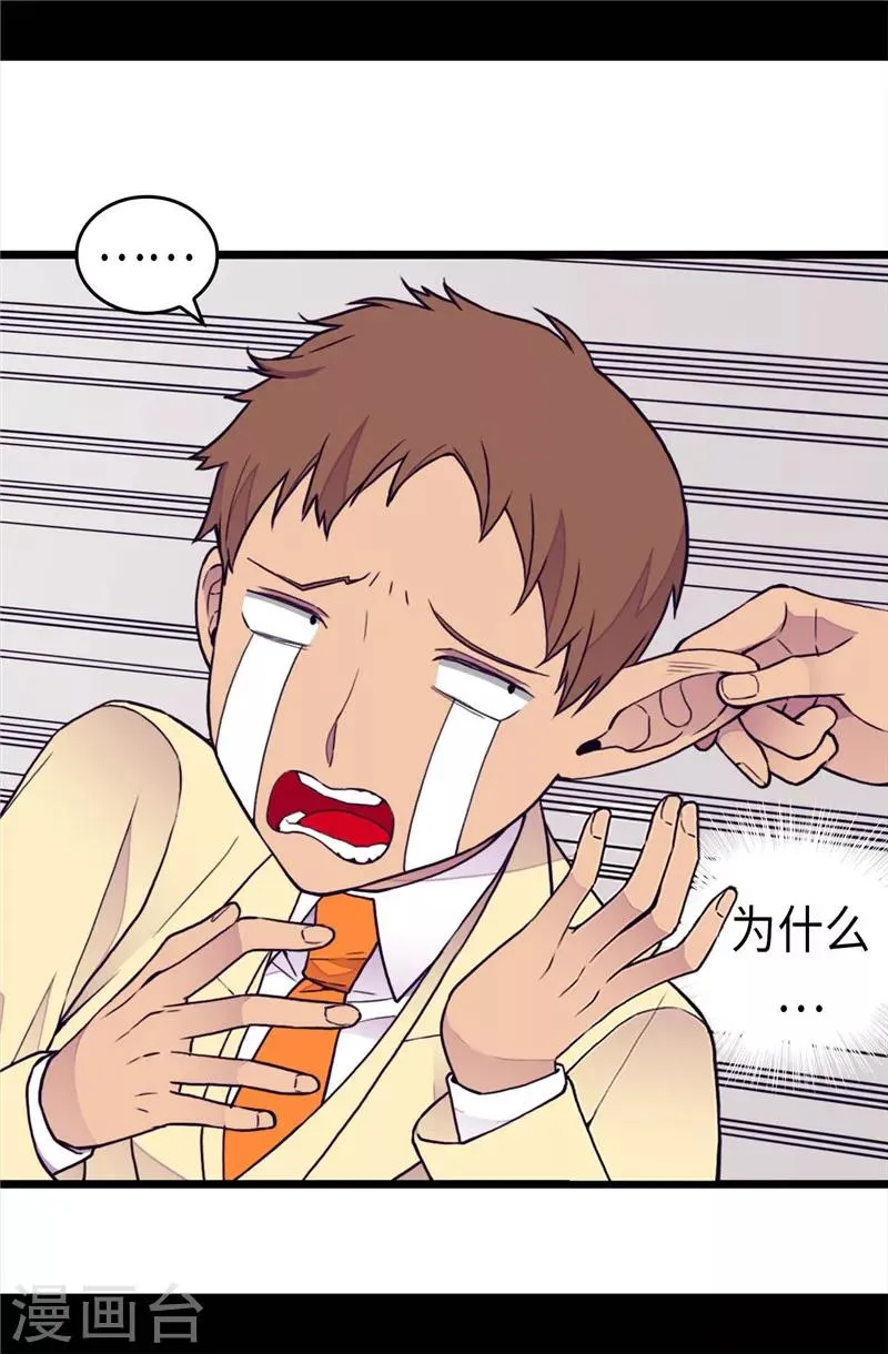 第366话 那光就是我 第5页