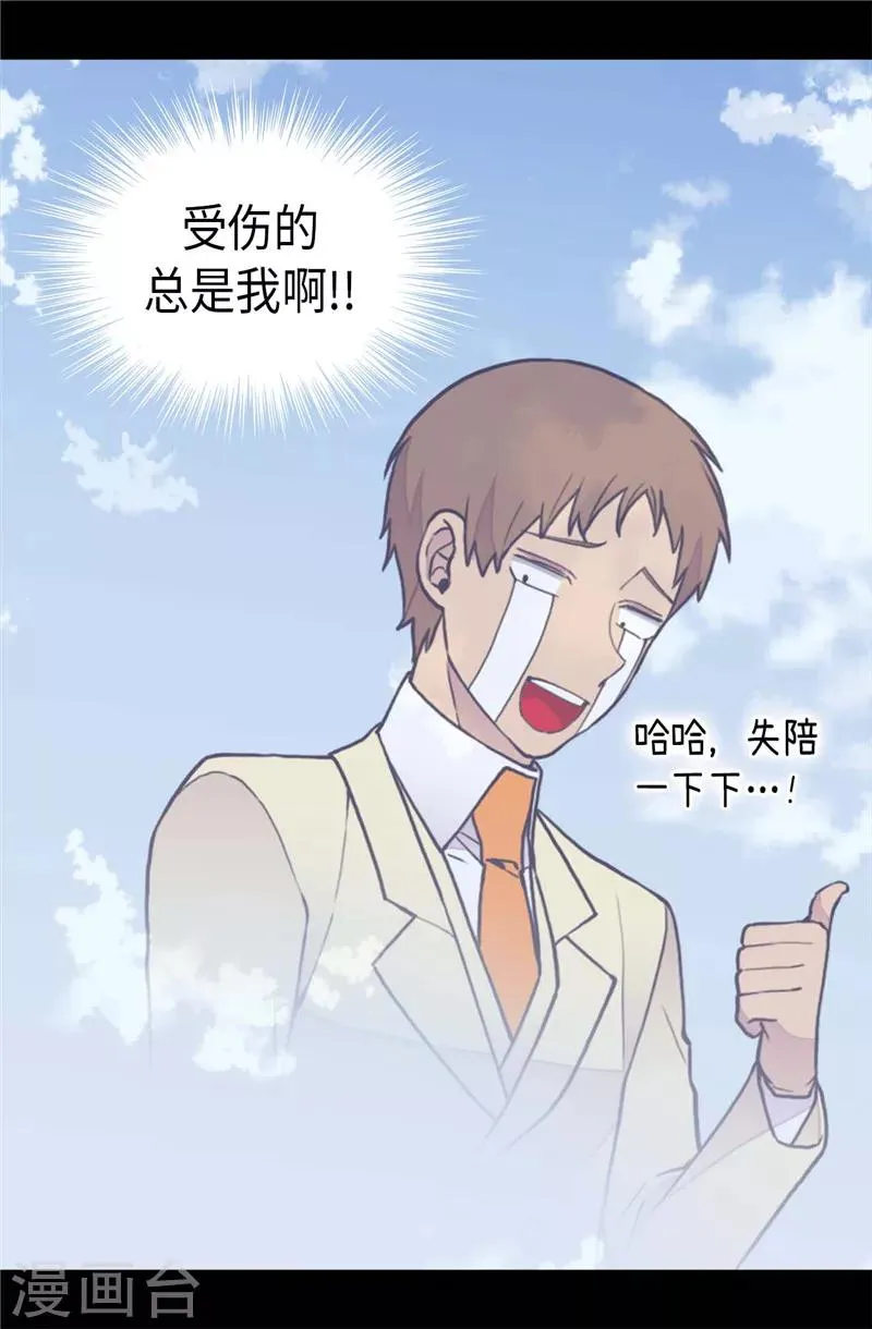 第366话 那光就是我 第6页