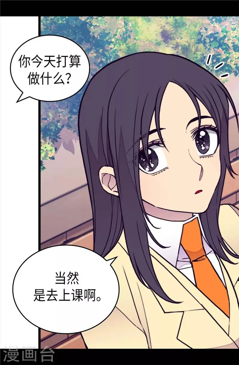 第366话 那光就是我 第9页