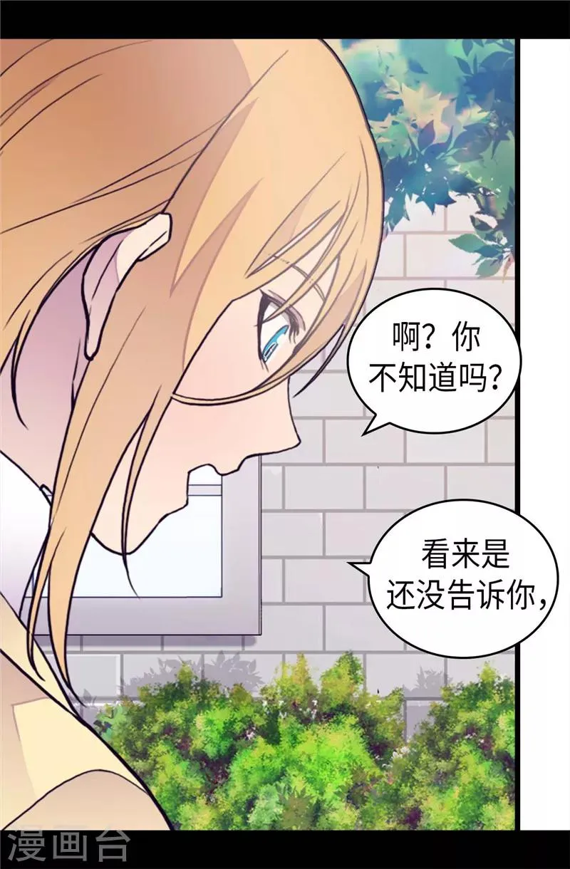 第366话 那光就是我 第10页