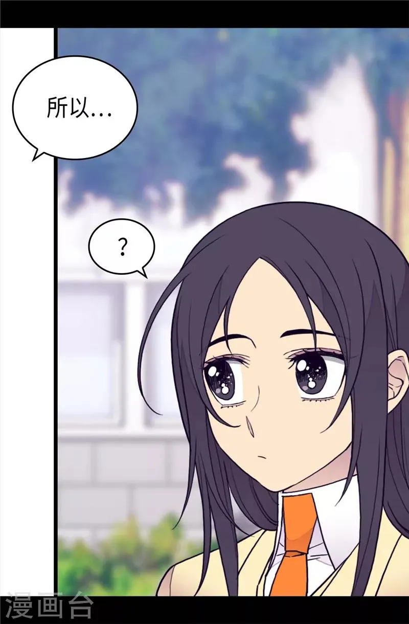 第366话 那光就是我 第12页
