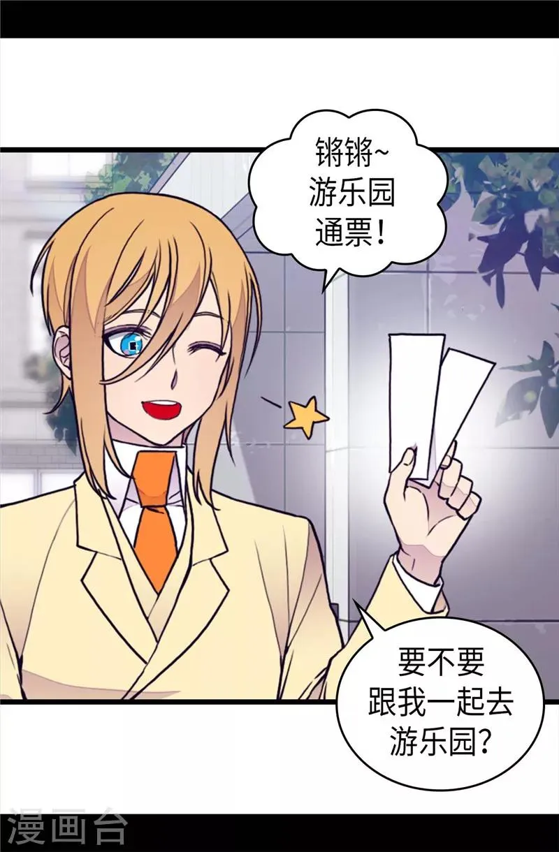 第366话 那光就是我 第13页