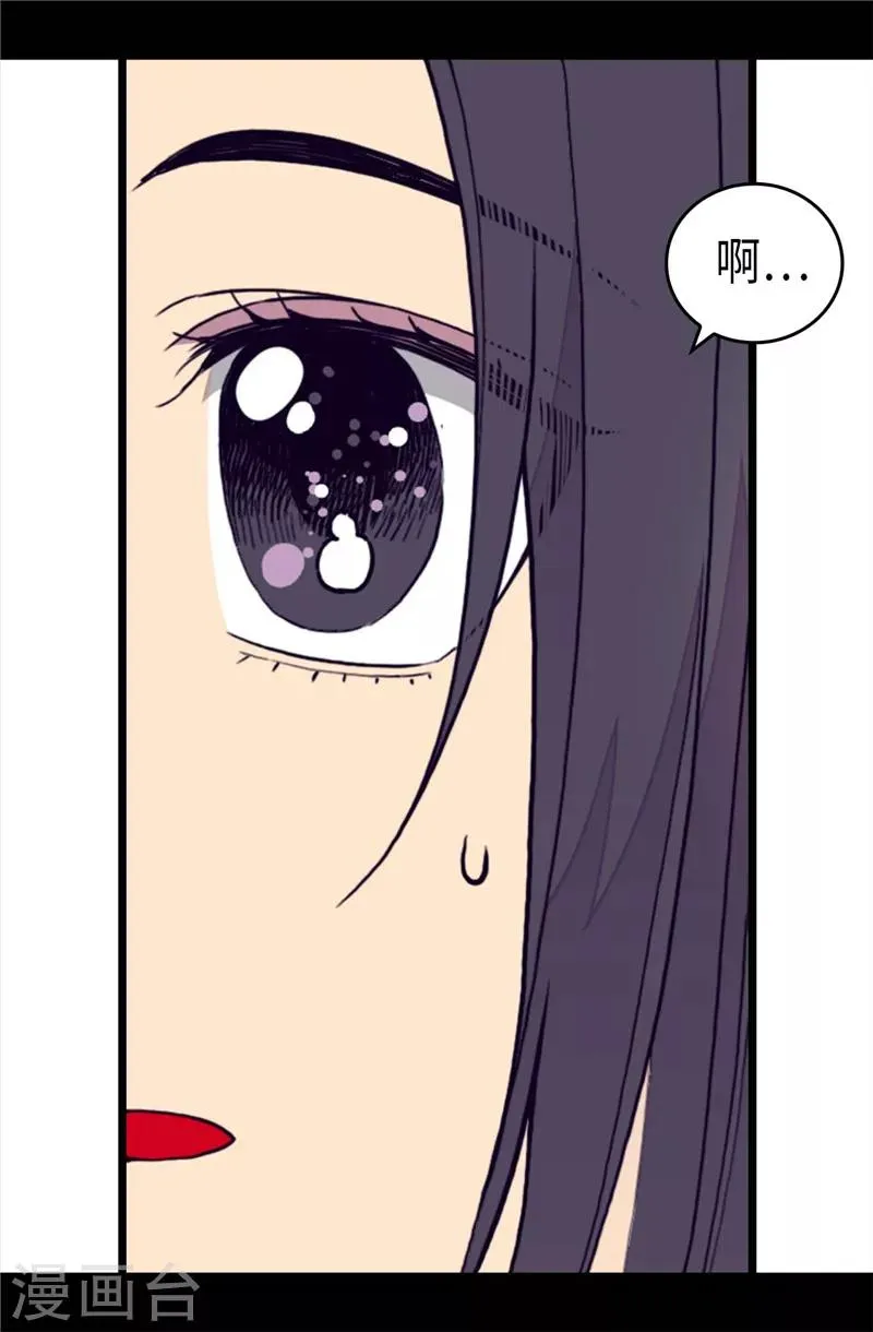第366话 那光就是我 第14页