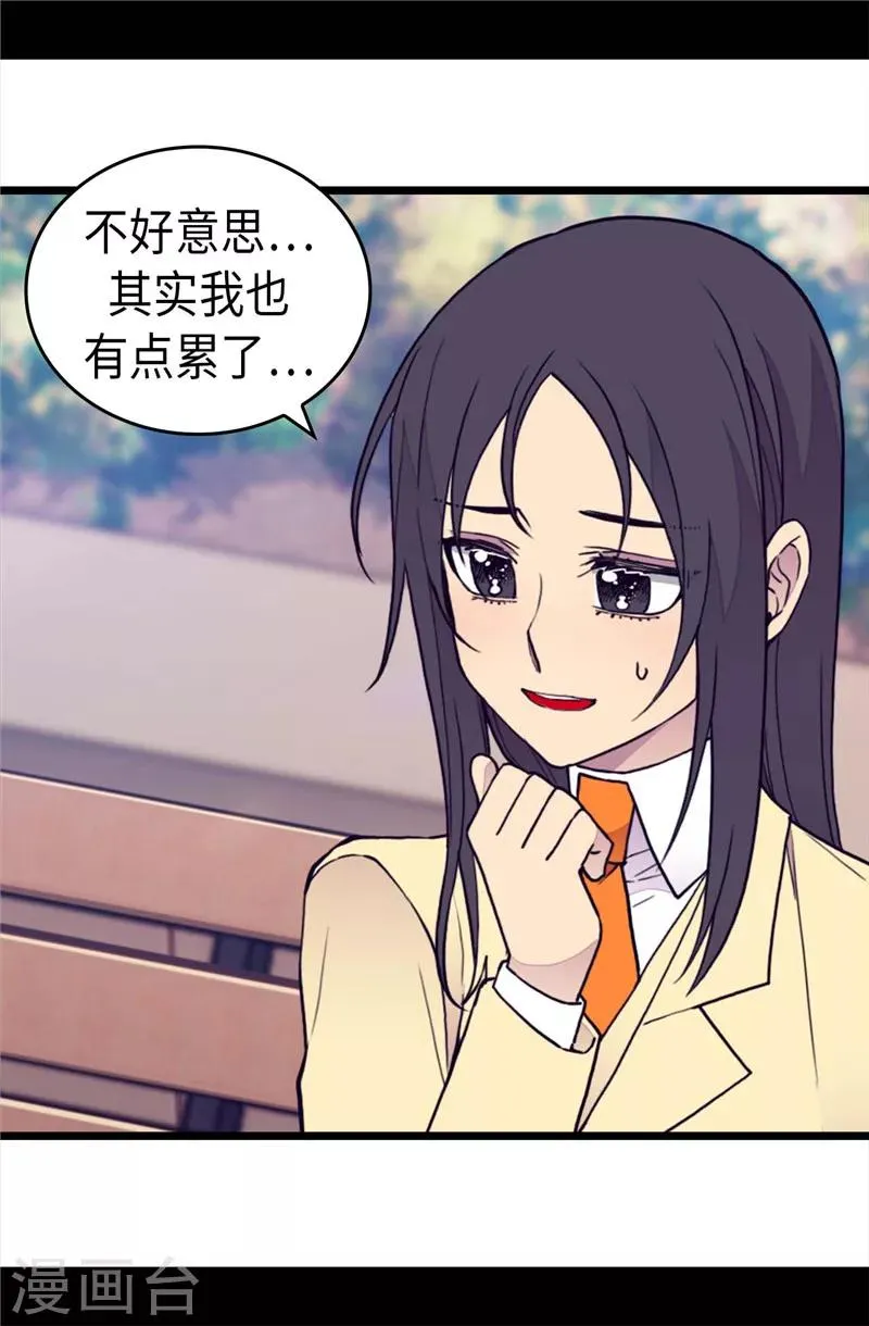 第366话 那光就是我 第16页