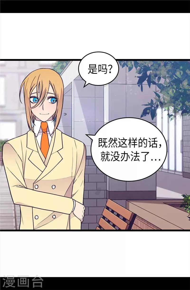 第366话 那光就是我 第17页