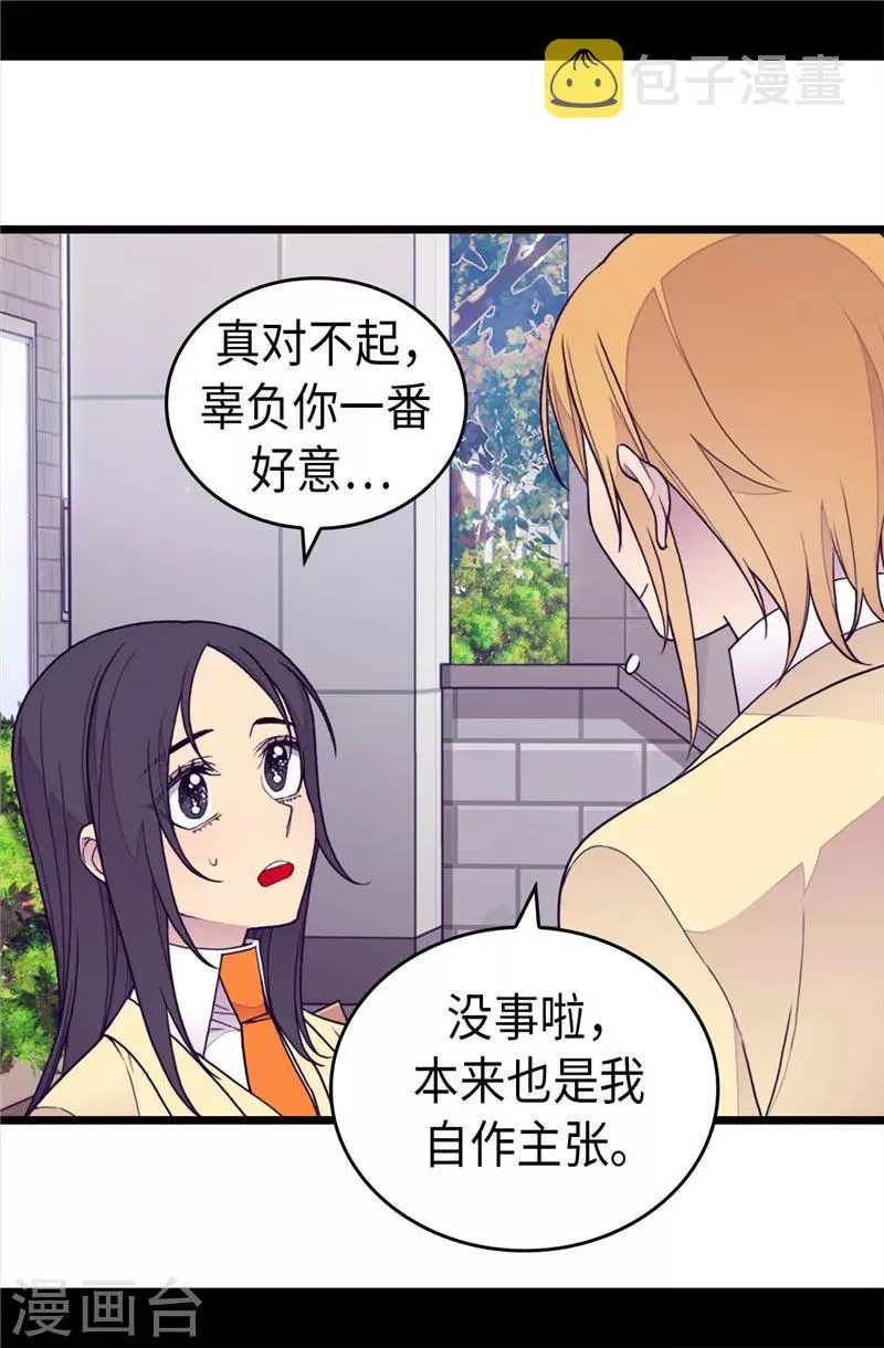第366话 那光就是我 第18页