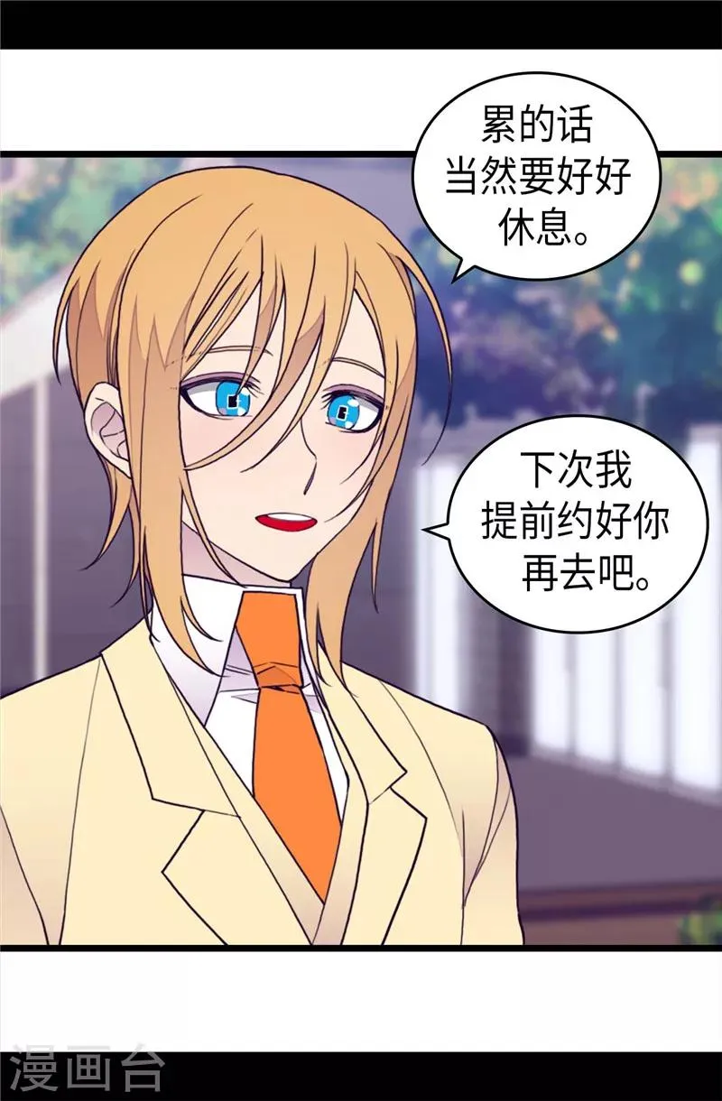 第366话 那光就是我 第19页