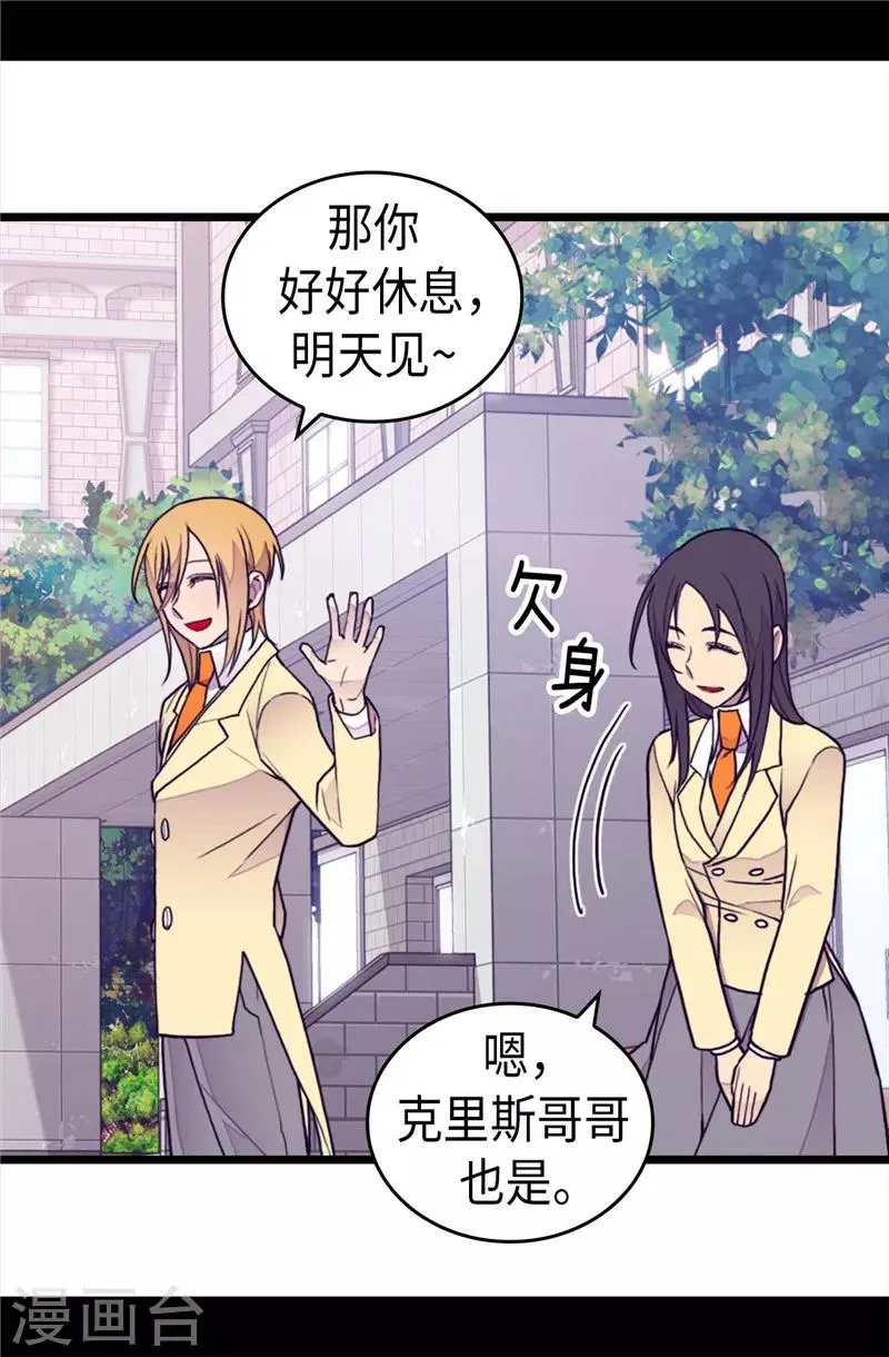 第366话 那光就是我 第20页