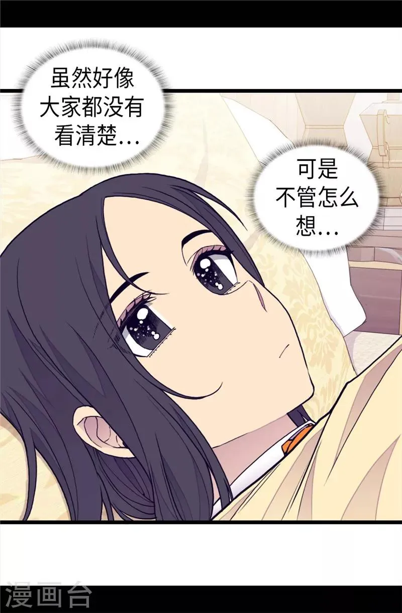 第366话 那光就是我 第25页