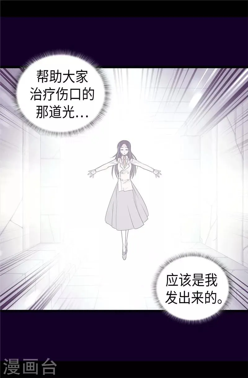 第366话 那光就是我 第26页