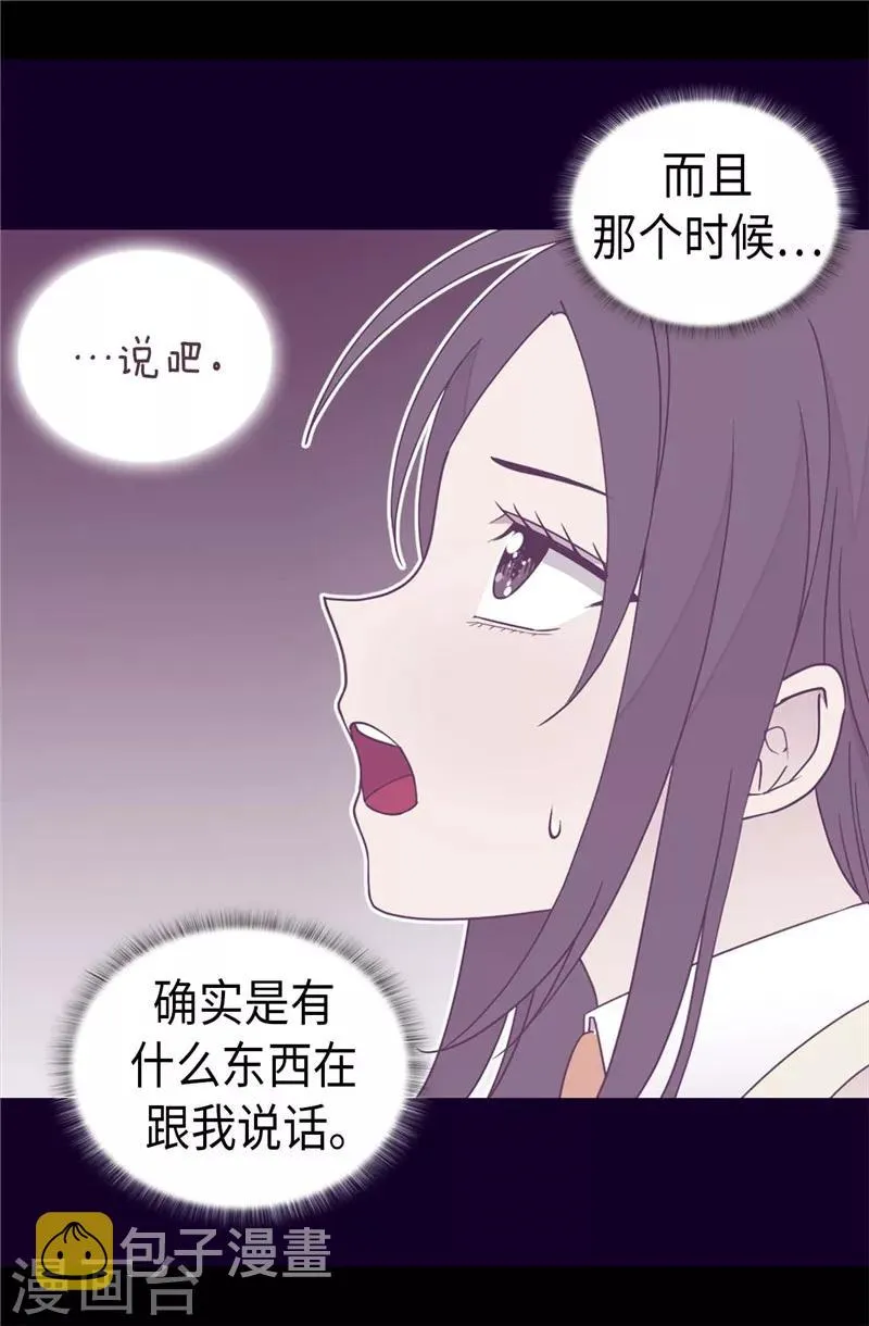 第366话 那光就是我 第27页