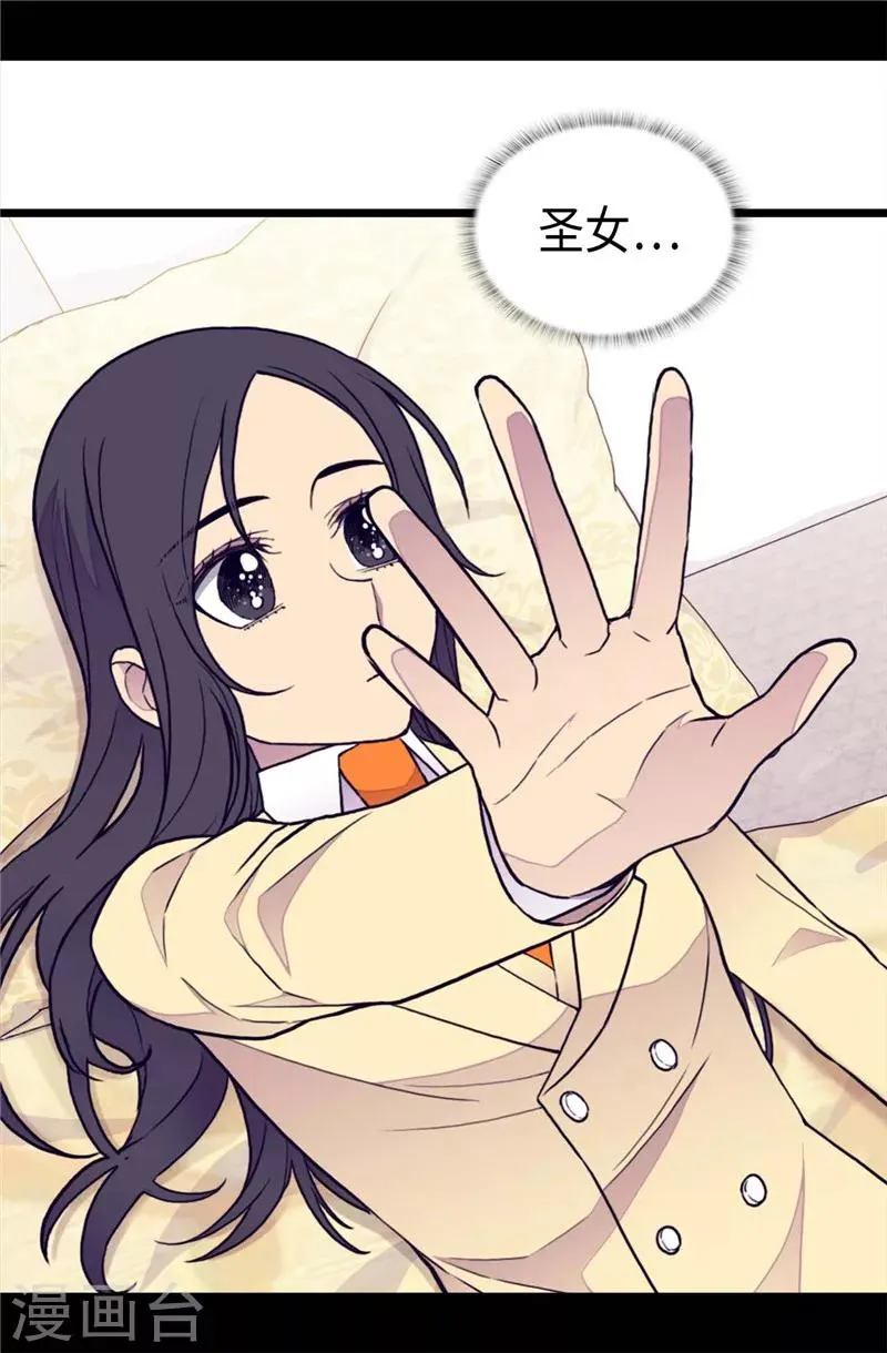 第366话 那光就是我 第28页