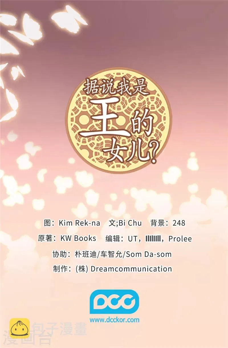 第366话 那光就是我 第29页