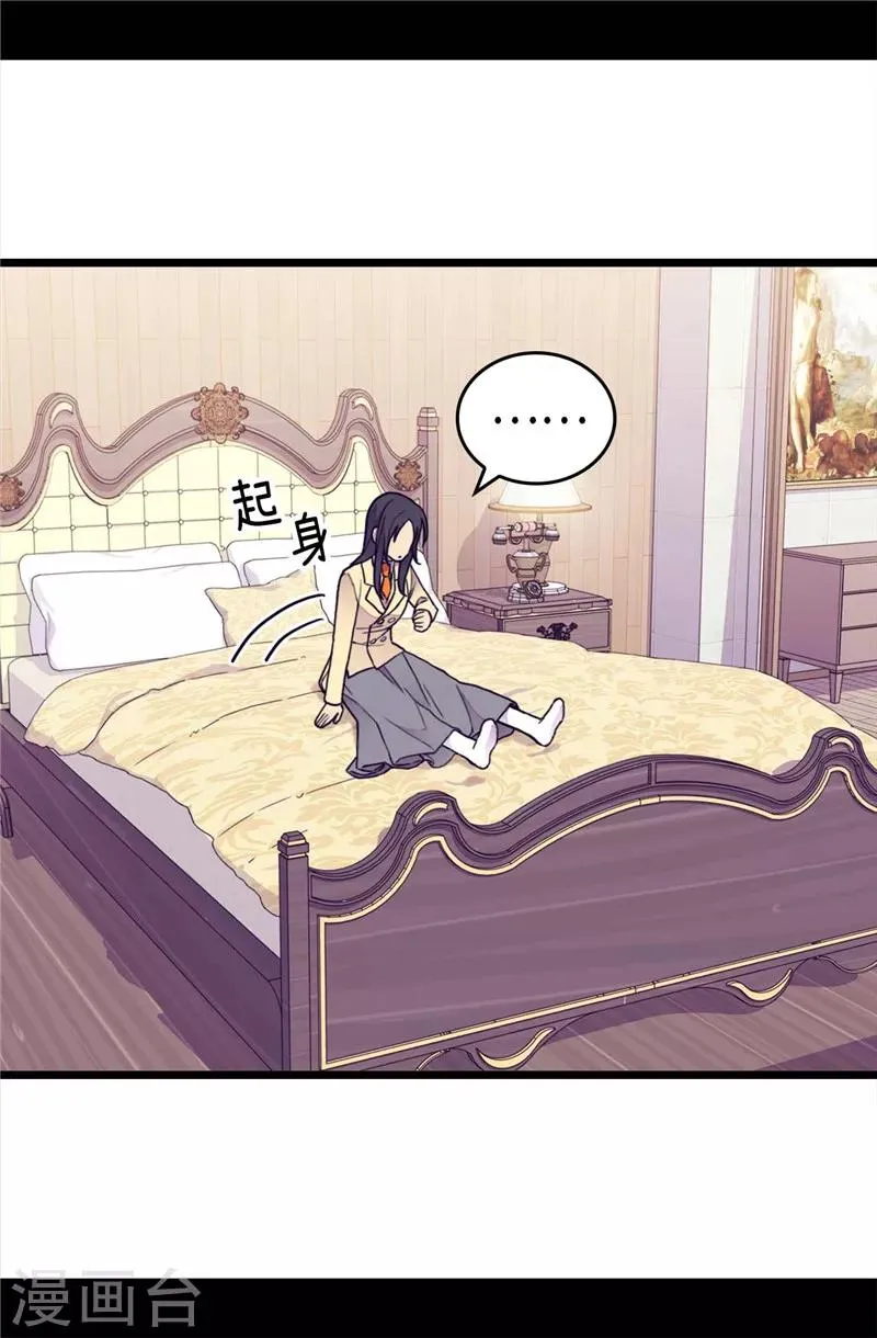 第367话 觉醒吧！圣女之力！ 第2页