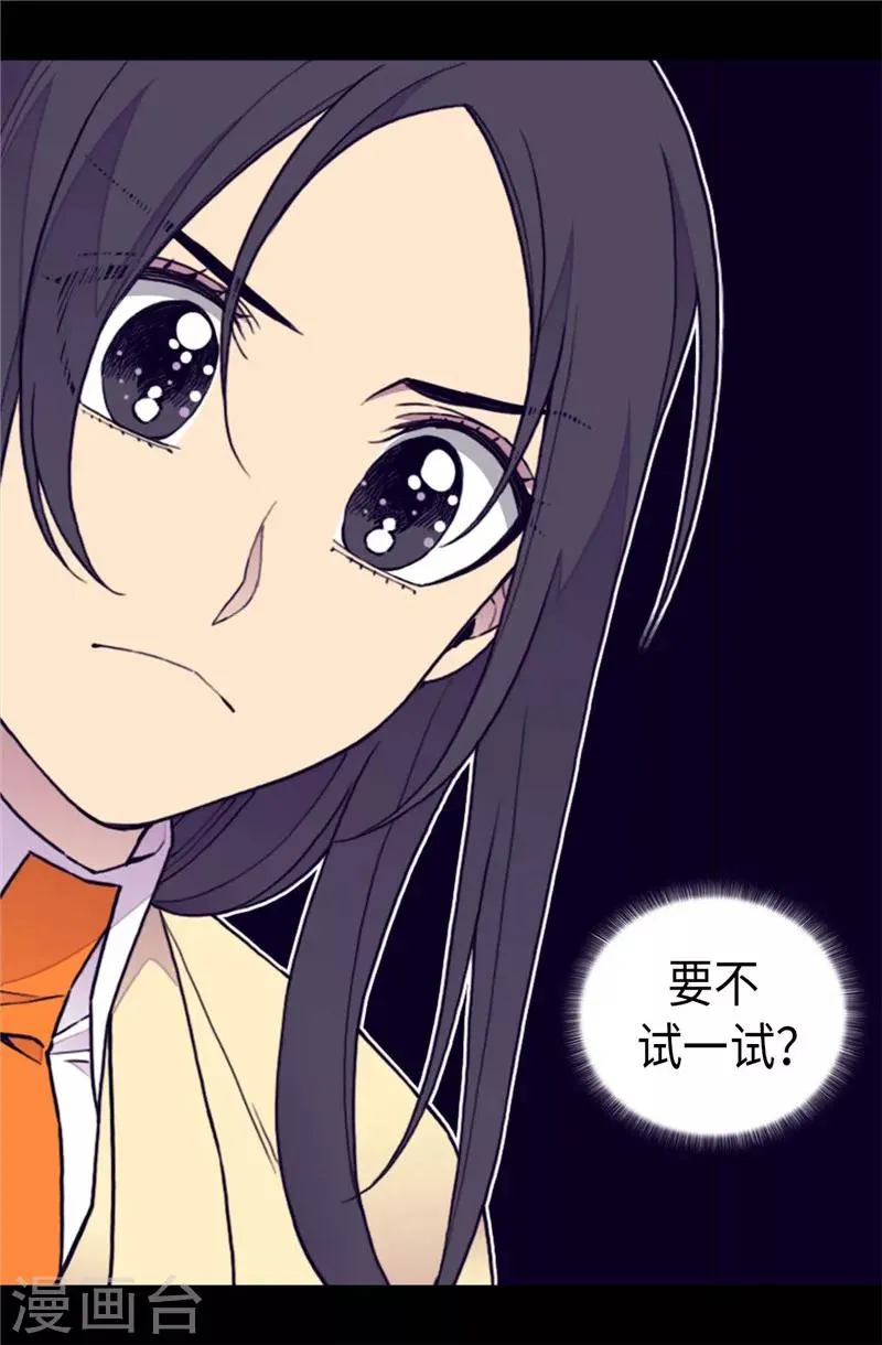 第367话 觉醒吧！圣女之力！ 第3页